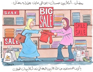  كاريكاتور حول الحجاب...........نااااار Ramadan10